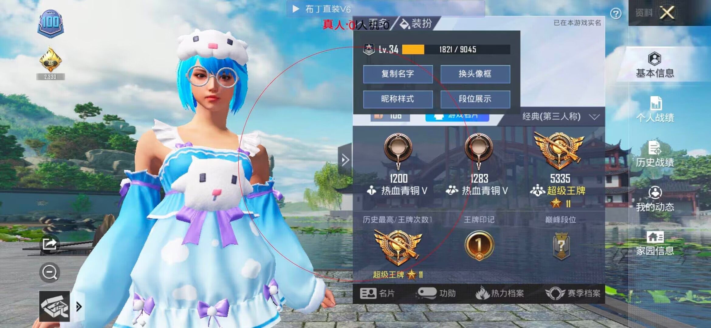 和平精英透视自瞄 - 和平精英范围挂免费下载辅助预览图